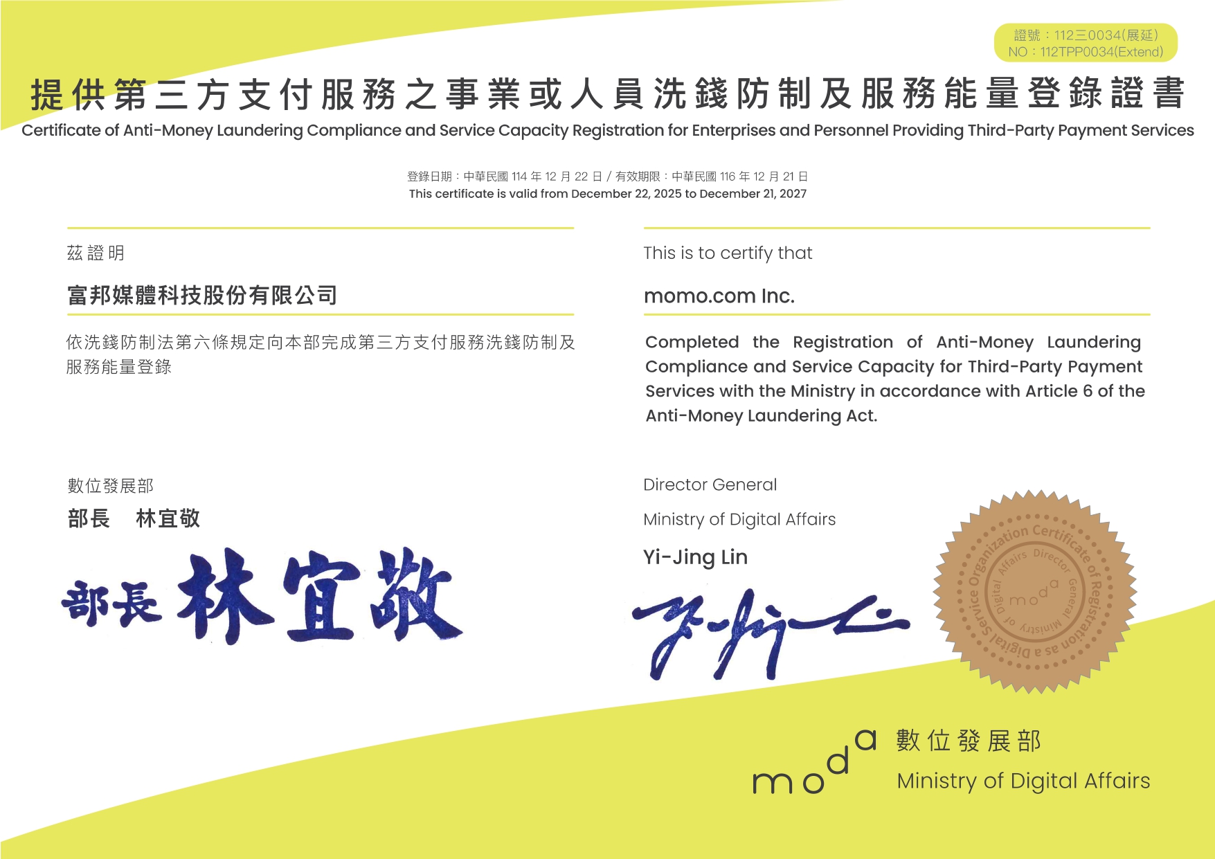 能量登錄證書
